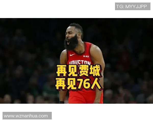 费城76人对阵火箭精彩直播全程回顾与赛后分析